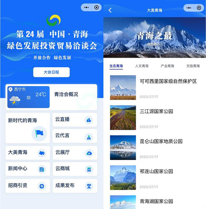 圓桌3D云展廳營銷平臺:提供數(shù)字化展會制作 數(shù)字化展會平臺