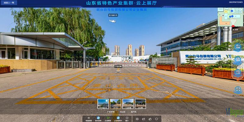 山東省特色產(chǎn)業(yè)集群·云上展廳平臺