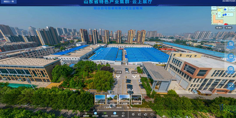 山東省特色產(chǎn)業(yè)集群·云上展廳平臺