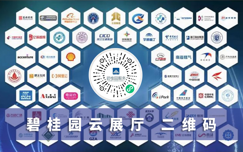 數(shù)字云展廳