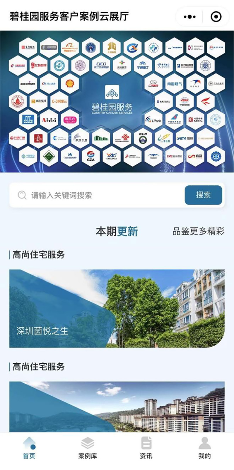 數(shù)字云展廳