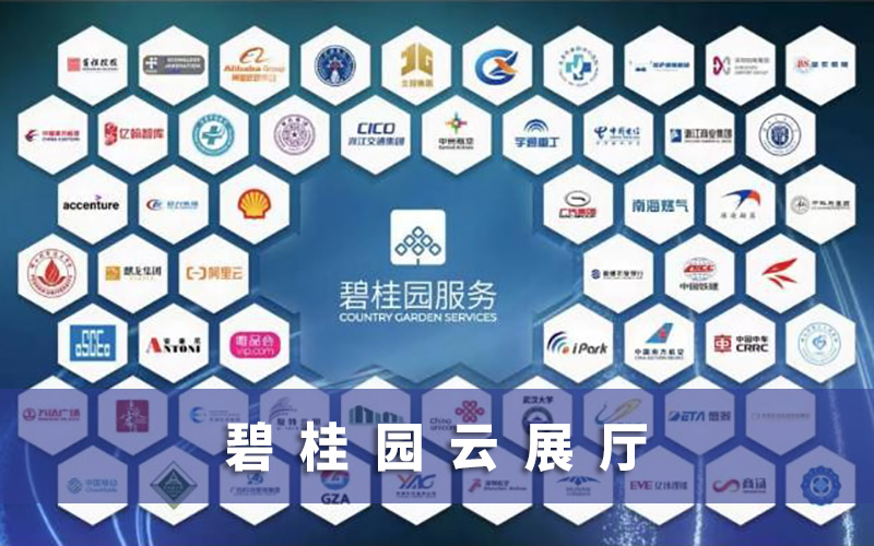碧桂園云展廳以科技賦能新體驗，行業(yè)首創(chuàng)輕量化數(shù)字云展廳
