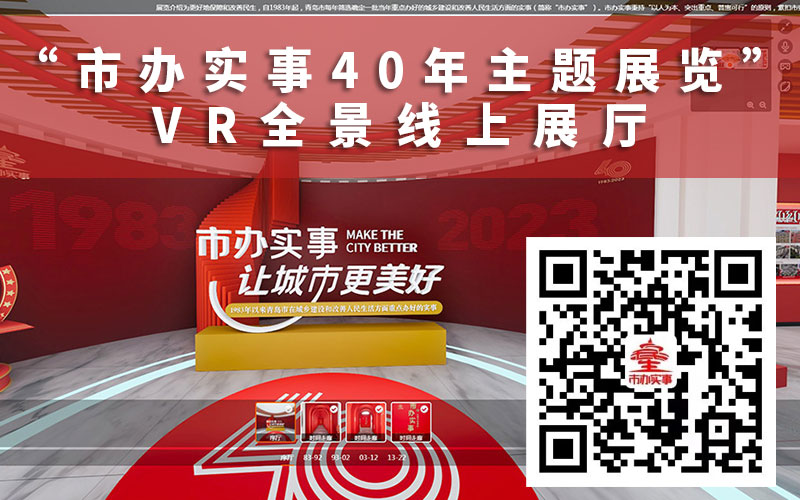 圓桌3D云展廳營(yíng)銷(xiāo)平臺(tái):提供VR線上展廳制作 VR線上展廳公司