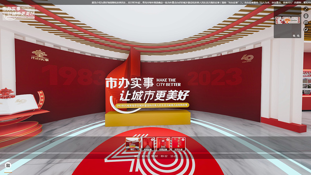 VR線上展廳公司