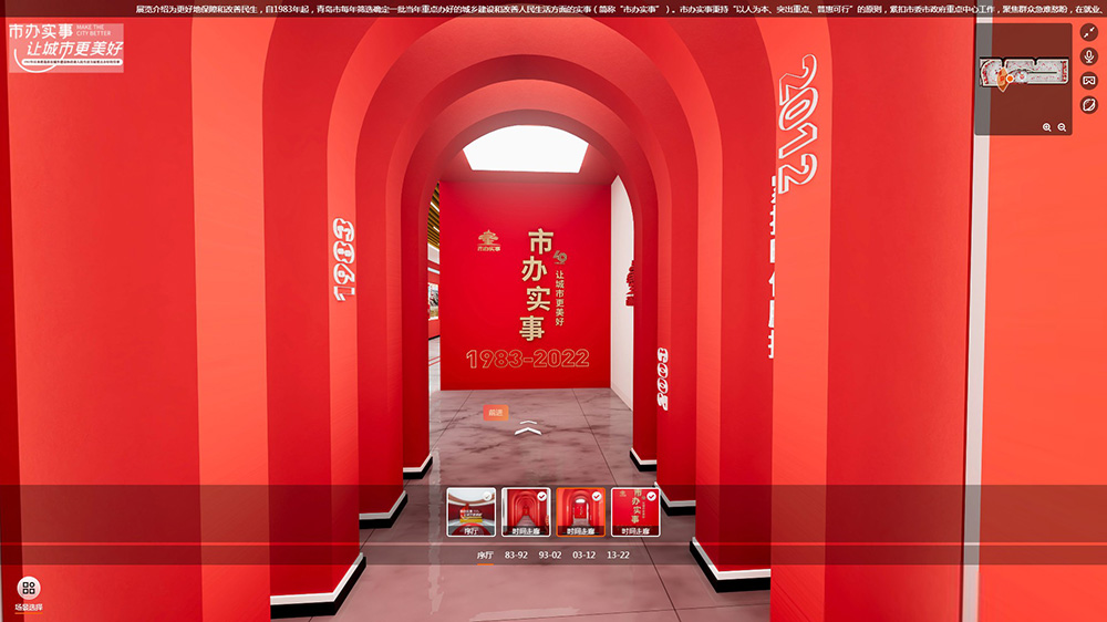 VR線上展廳公司