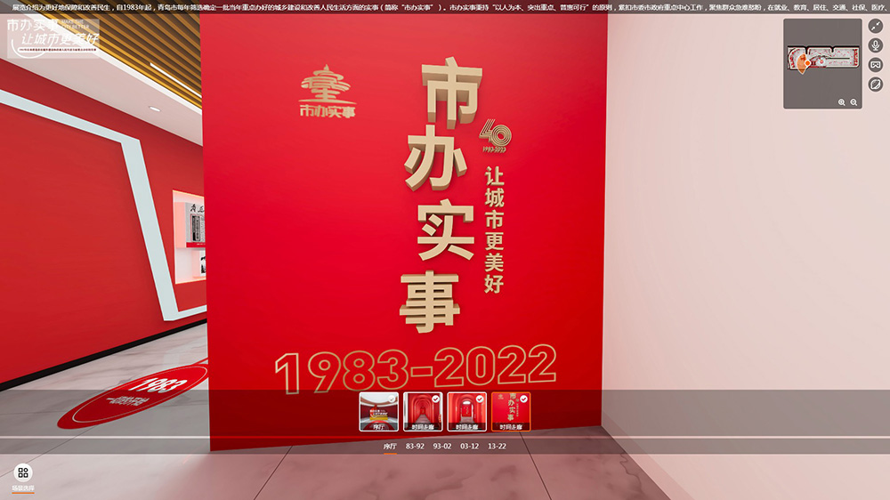 圓桌3D云展廳營(yíng)銷(xiāo)平臺(tái):提供VR線上展廳制作 VR線上展廳公司