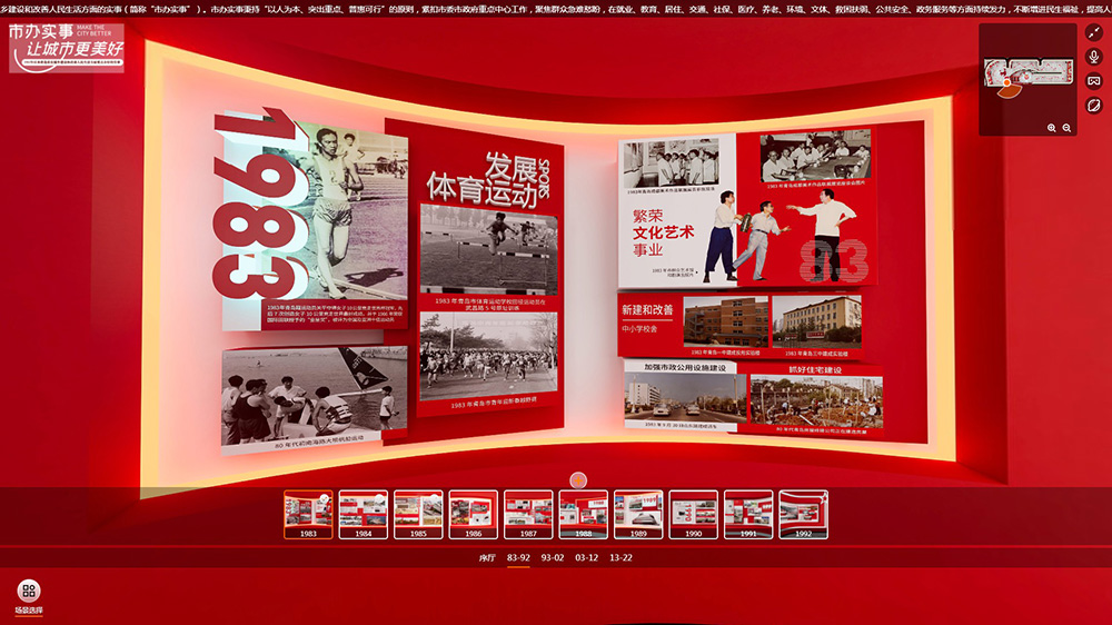 圓桌3D云展廳營(yíng)銷(xiāo)平臺(tái):提供VR線上展廳制作 VR線上展廳公司