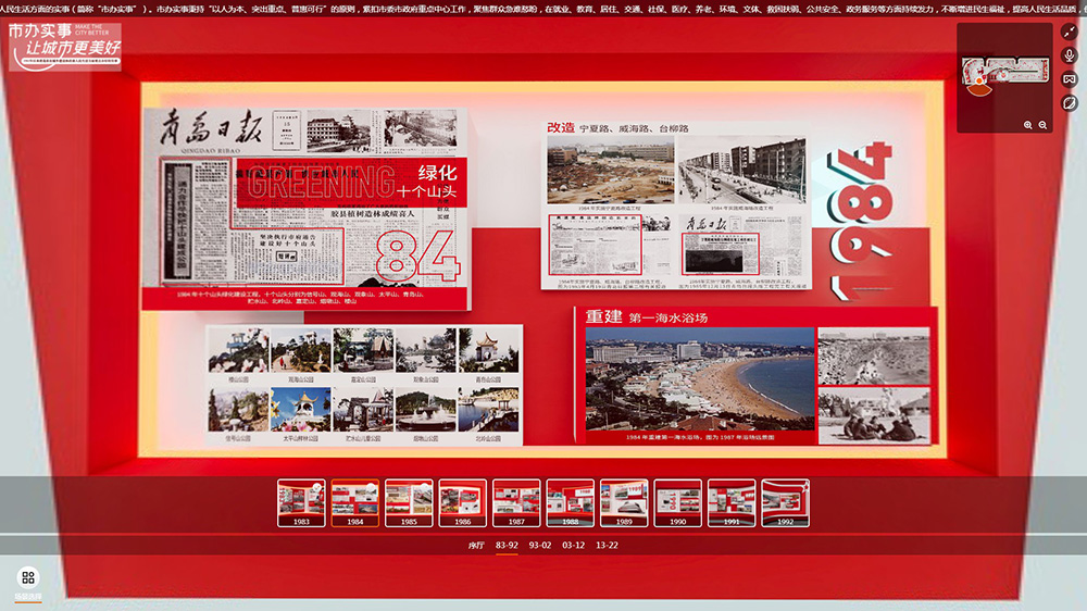 圓桌3D云展廳營(yíng)銷(xiāo)平臺(tái):提供VR線上展廳制作 VR線上展廳公司