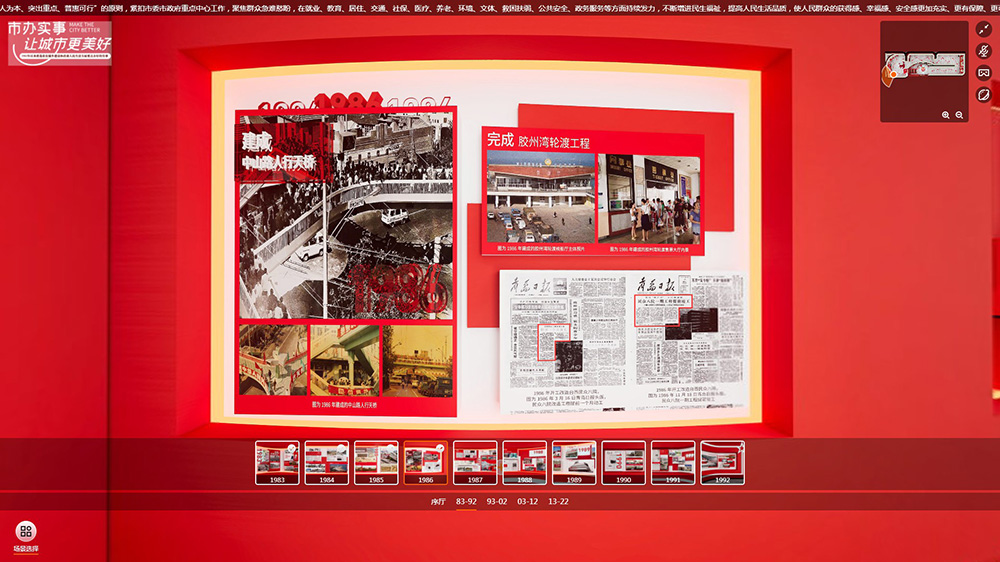 圓桌3D云展廳營(yíng)銷(xiāo)平臺(tái):提供VR線上展廳制作 VR線上展廳公司