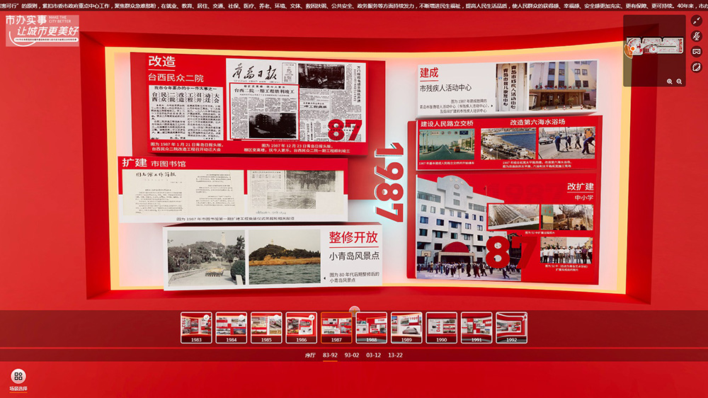 圓桌3D云展廳營(yíng)銷(xiāo)平臺(tái):提供VR線上展廳制作 VR線上展廳公司