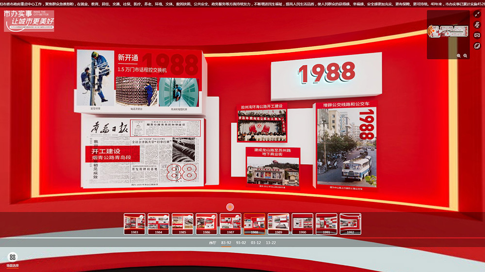 圓桌3D云展廳營(yíng)銷(xiāo)平臺(tái):提供VR線上展廳制作 VR線上展廳公司