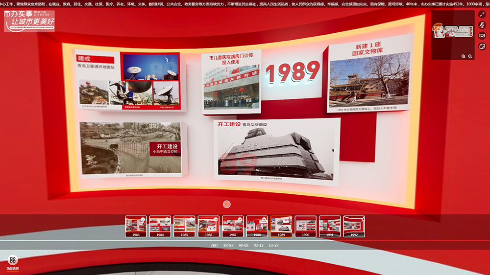 圓桌3D云展廳營(yíng)銷(xiāo)平臺(tái):提供VR線上展廳制作 VR線上展廳公司