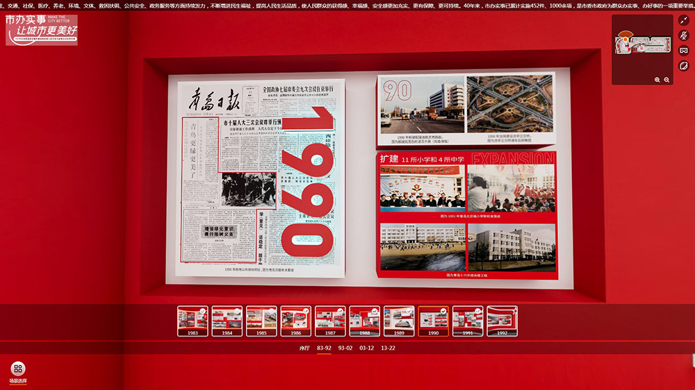 圓桌3D云展廳營(yíng)銷(xiāo)平臺(tái):提供VR線上展廳制作 VR線上展廳公司