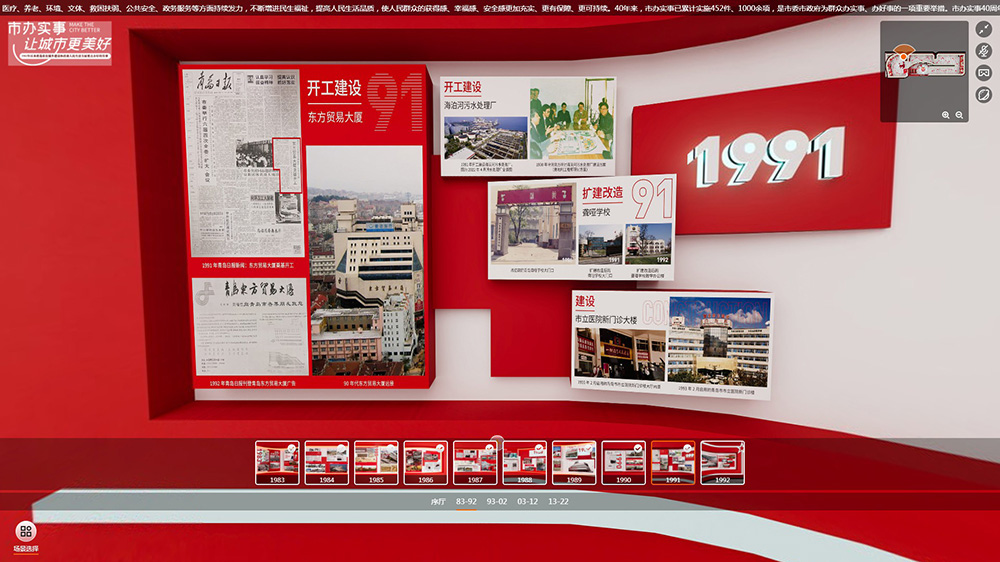 圓桌3D云展廳營(yíng)銷(xiāo)平臺(tái):提供VR線上展廳制作 VR線上展廳公司