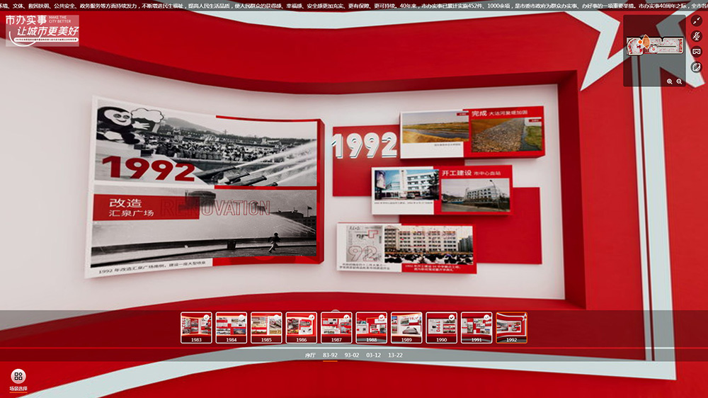 圓桌3D云展廳營(yíng)銷(xiāo)平臺(tái):提供VR線上展廳制作 VR線上展廳公司