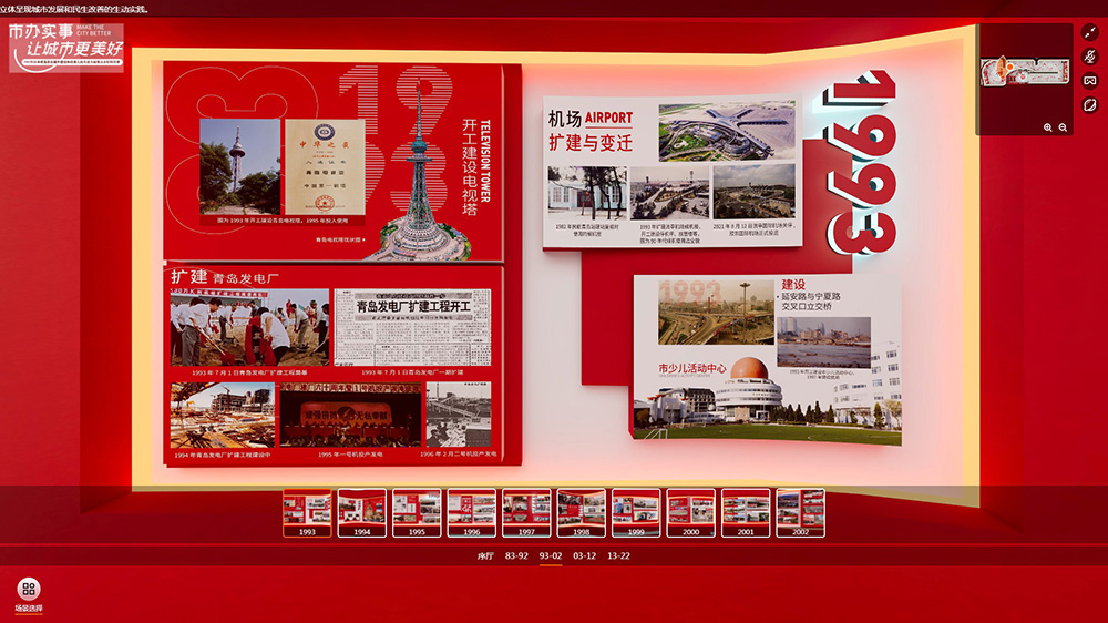 圓桌3D云展廳營(yíng)銷(xiāo)平臺(tái):提供VR線上展廳制作 VR線上展廳公司