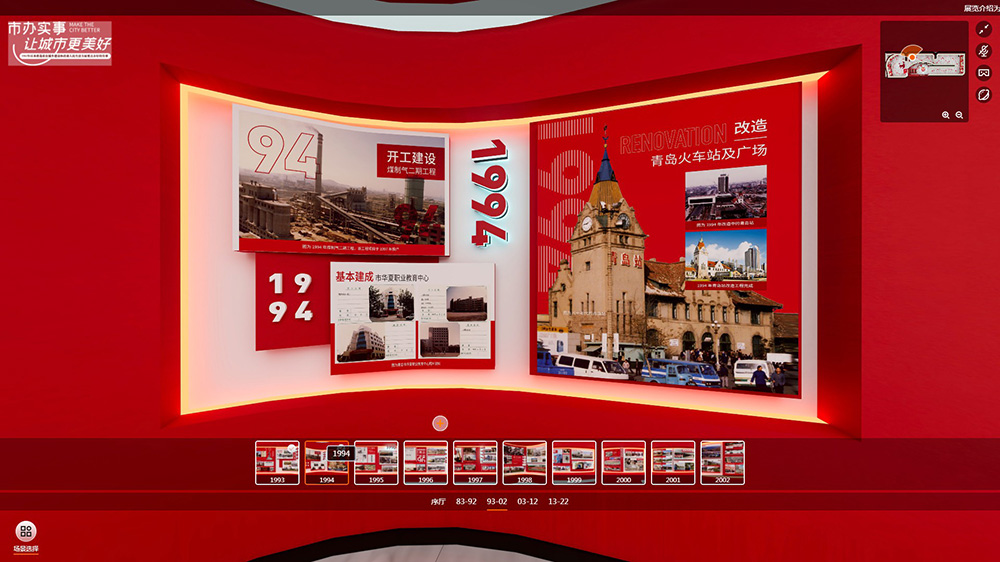 圓桌3D云展廳營(yíng)銷(xiāo)平臺(tái):提供VR線上展廳制作 VR線上展廳公司