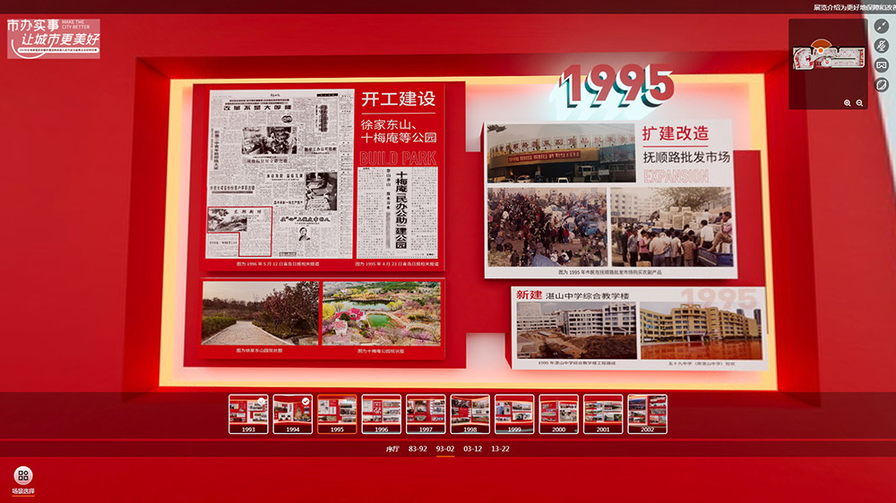 圓桌3D云展廳營(yíng)銷(xiāo)平臺(tái):提供VR線上展廳制作 VR線上展廳公司