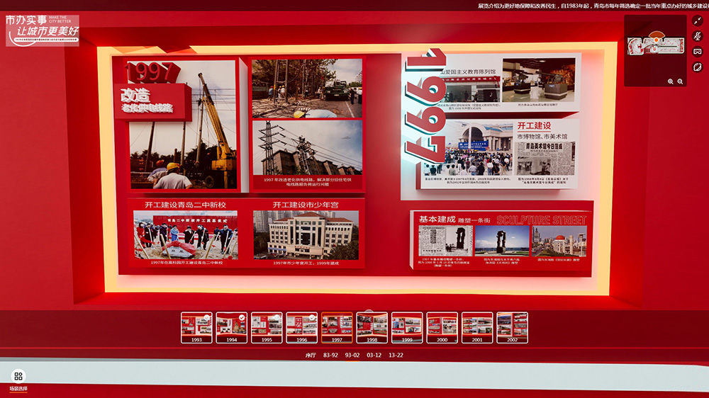 圓桌3D云展廳營(yíng)銷(xiāo)平臺(tái):提供VR線上展廳制作 VR線上展廳公司