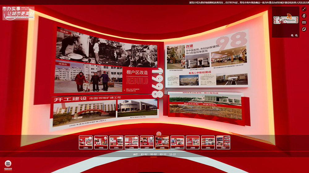 圓桌3D云展廳營(yíng)銷(xiāo)平臺(tái):提供VR線上展廳制作 VR線上展廳公司