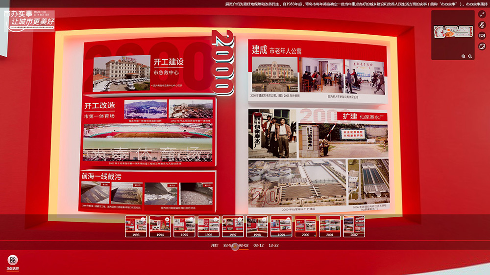 圓桌3D云展廳營(yíng)銷(xiāo)平臺(tái):提供VR線上展廳制作 VR線上展廳公司