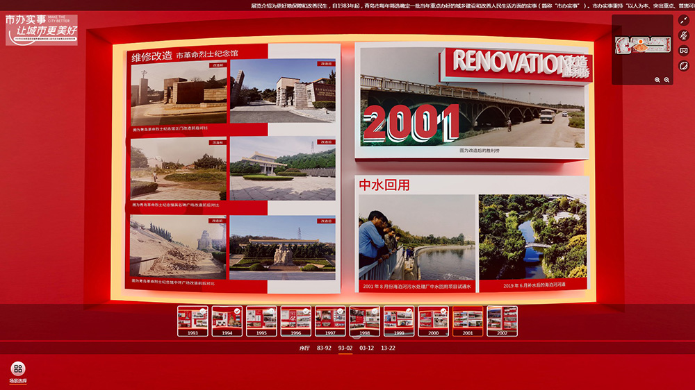 圓桌3D云展廳營(yíng)銷(xiāo)平臺(tái):提供VR線上展廳制作 VR線上展廳公司