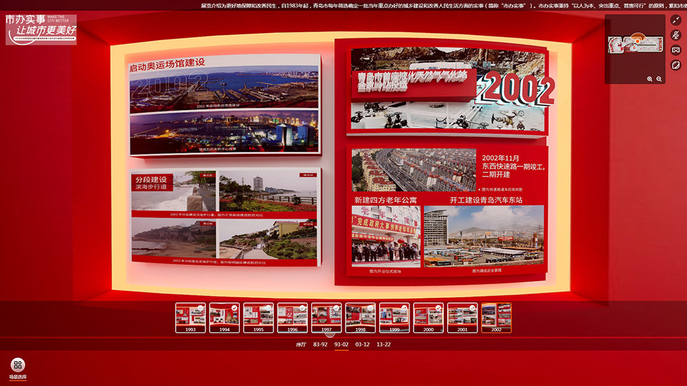 圓桌3D云展廳營(yíng)銷(xiāo)平臺(tái):提供VR線上展廳制作 VR線上展廳公司