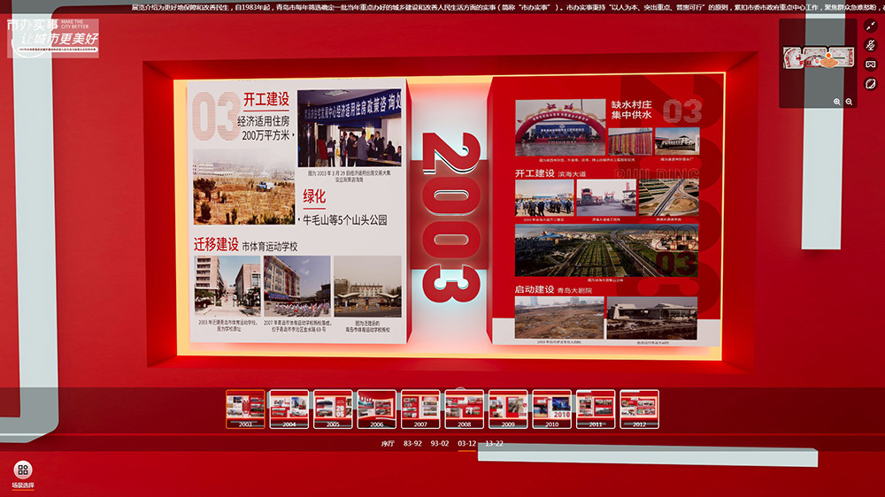 圓桌3D云展廳營(yíng)銷(xiāo)平臺(tái):提供VR線上展廳制作 VR線上展廳公司