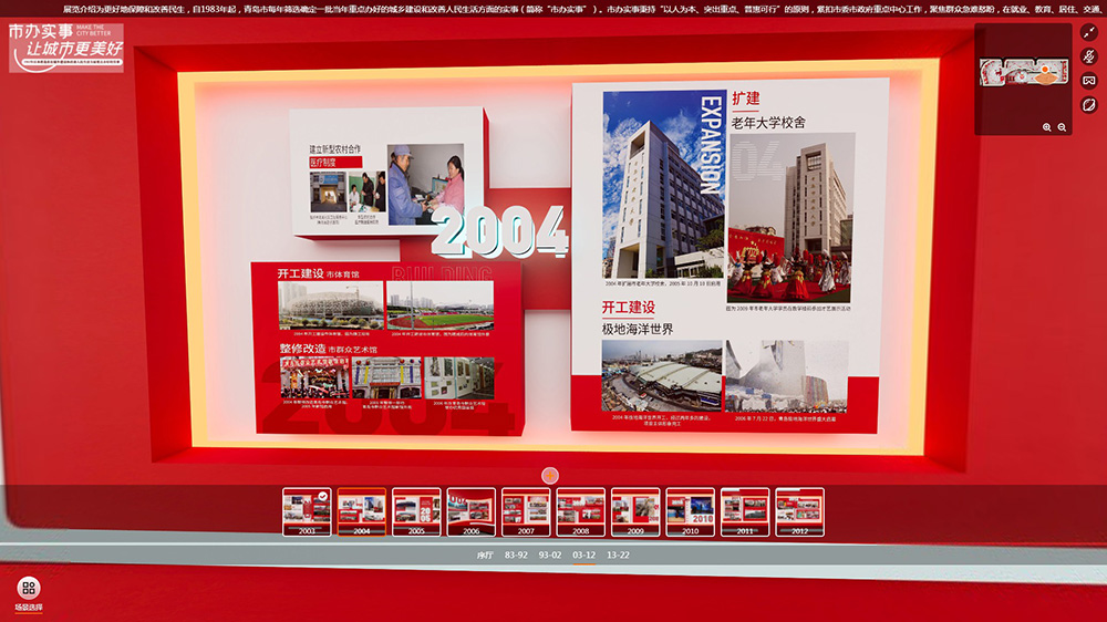 圓桌3D云展廳營(yíng)銷(xiāo)平臺(tái):提供VR線上展廳制作 VR線上展廳公司