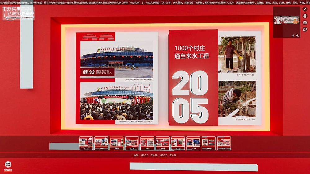 圓桌3D云展廳營(yíng)銷(xiāo)平臺(tái):提供VR線上展廳制作 VR線上展廳公司