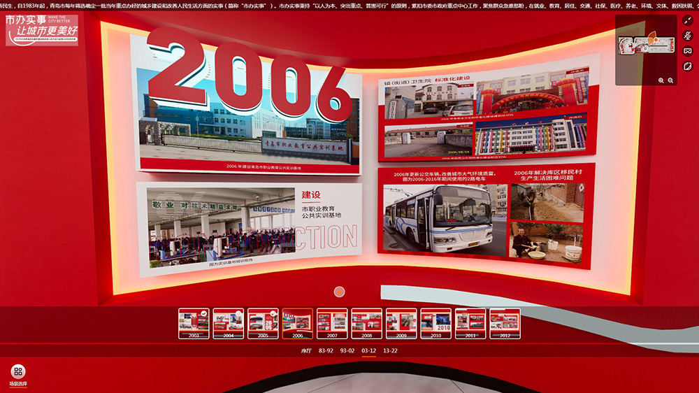 圓桌3D云展廳營(yíng)銷(xiāo)平臺(tái):提供VR線上展廳制作 VR線上展廳公司