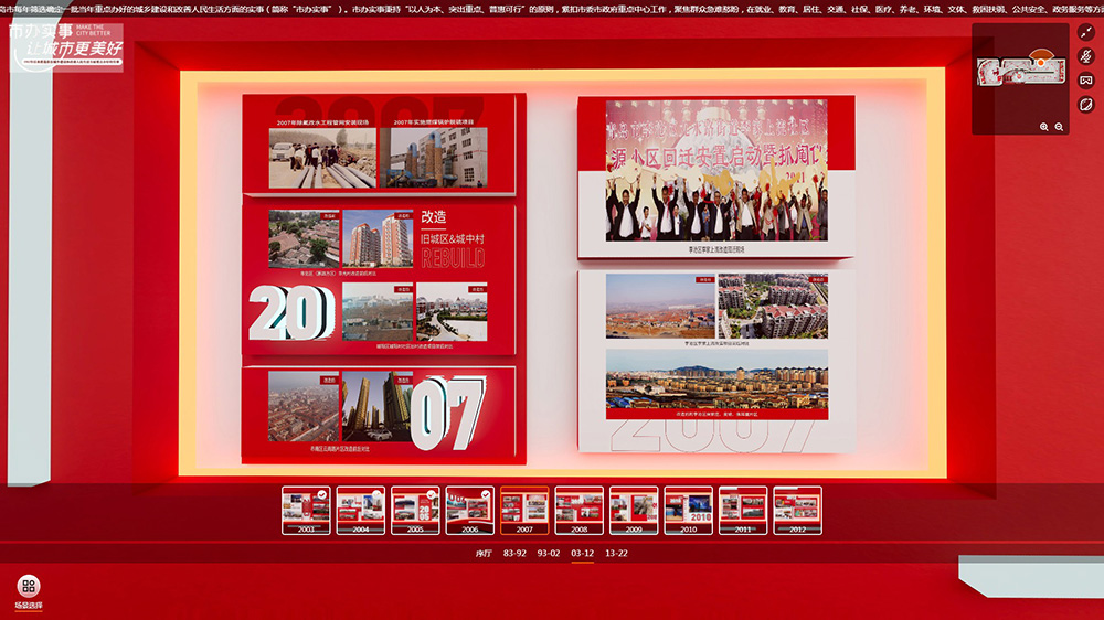 圓桌3D云展廳營(yíng)銷(xiāo)平臺(tái):提供VR線上展廳制作 VR線上展廳公司