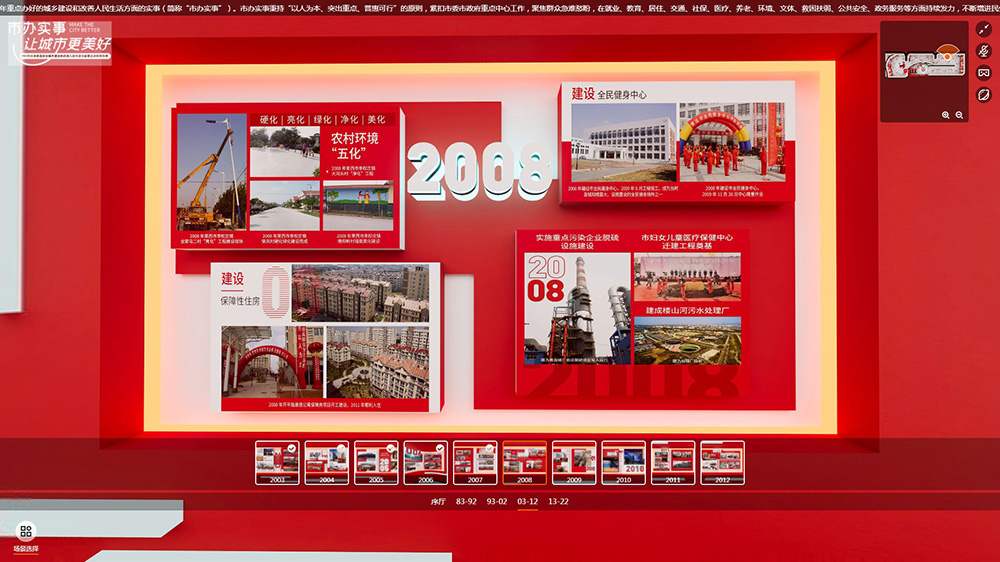 圓桌3D云展廳營(yíng)銷(xiāo)平臺(tái):提供VR線上展廳制作 VR線上展廳公司