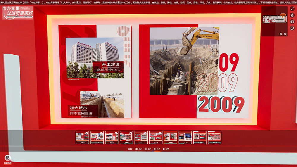 圓桌3D云展廳營(yíng)銷(xiāo)平臺(tái):提供VR線上展廳制作 VR線上展廳公司