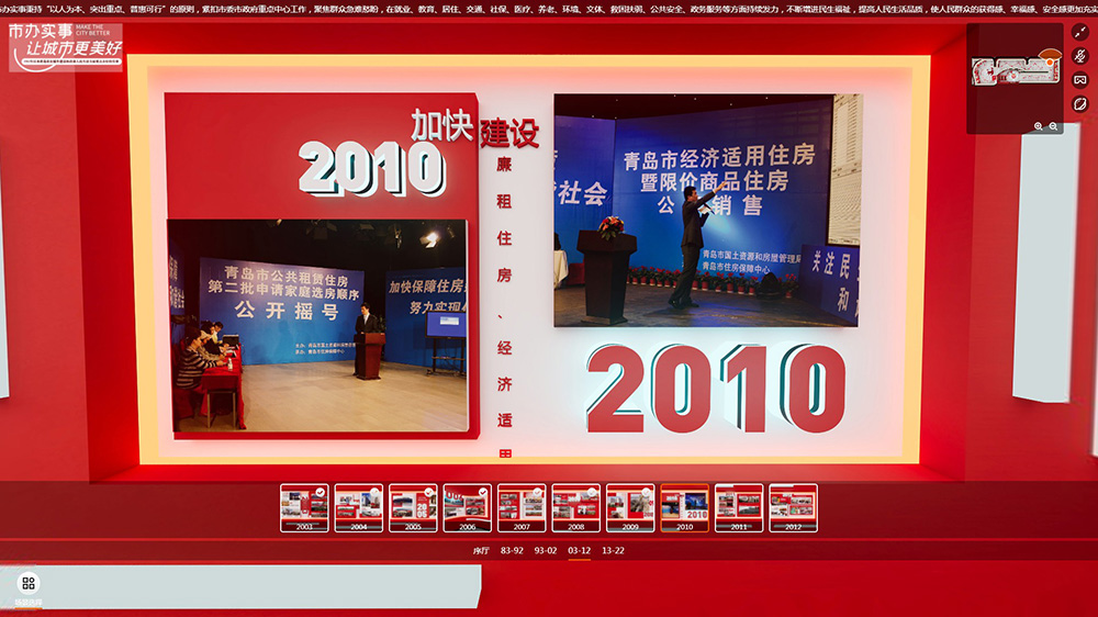 圓桌3D云展廳營(yíng)銷(xiāo)平臺(tái):提供VR線上展廳制作 VR線上展廳公司