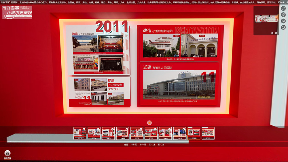 圓桌3D云展廳營(yíng)銷(xiāo)平臺(tái):提供VR線上展廳制作 VR線上展廳公司