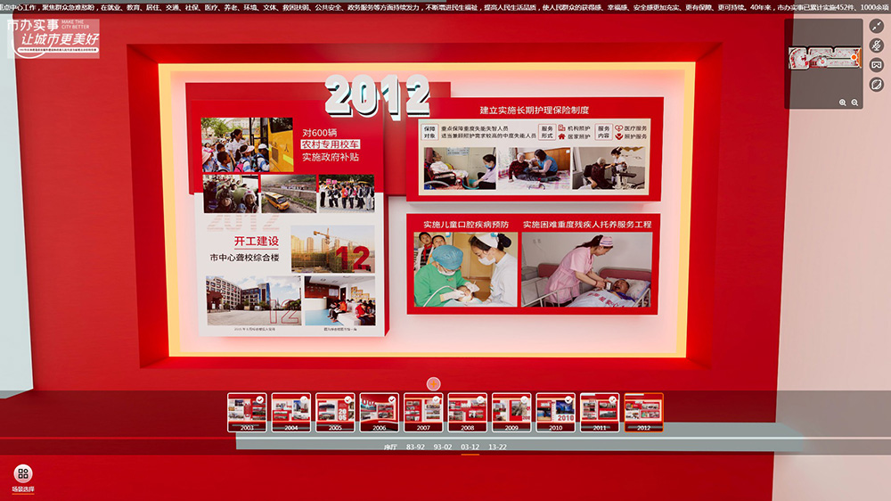 圓桌3D云展廳營(yíng)銷(xiāo)平臺(tái):提供VR線上展廳制作 VR線上展廳公司