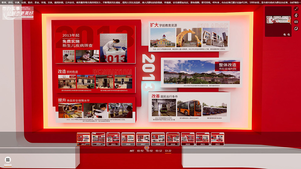 圓桌3D云展廳營(yíng)銷(xiāo)平臺(tái):提供VR線上展廳制作 VR線上展廳公司