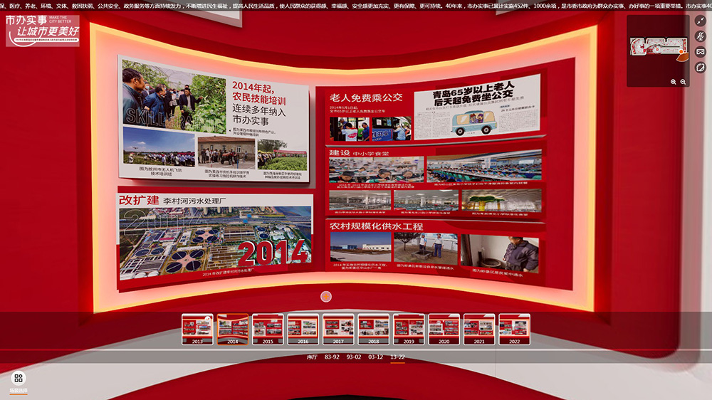 圓桌3D云展廳營(yíng)銷(xiāo)平臺(tái):提供VR線上展廳制作 VR線上展廳公司