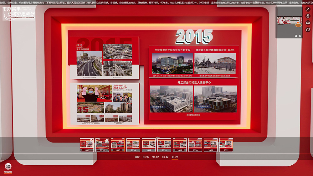 圓桌3D云展廳營(yíng)銷(xiāo)平臺(tái):提供VR線上展廳制作 VR線上展廳公司