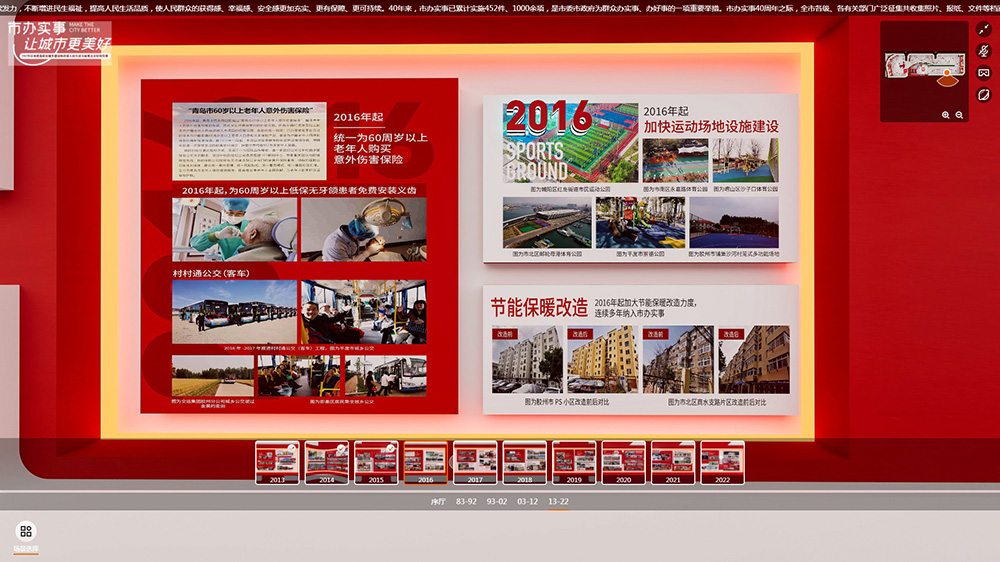 圓桌3D云展廳營(yíng)銷(xiāo)平臺(tái):提供VR線上展廳制作 VR線上展廳公司