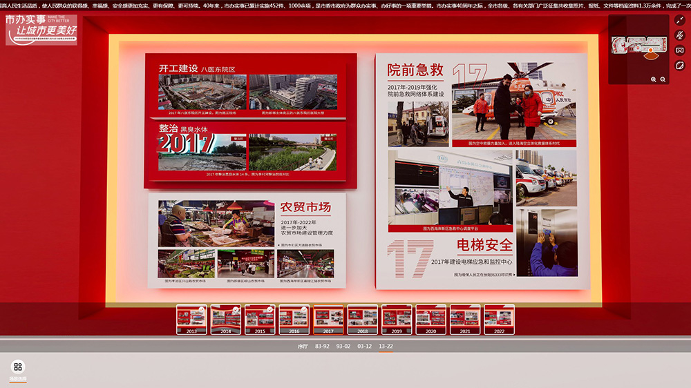 圓桌3D云展廳營(yíng)銷(xiāo)平臺(tái):提供VR線上展廳制作 VR線上展廳公司