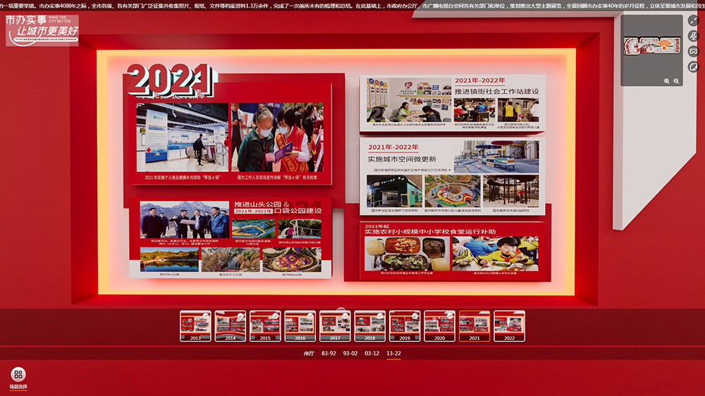 圓桌3D云展廳營(yíng)銷(xiāo)平臺(tái):提供VR線上展廳制作 VR線上展廳公司