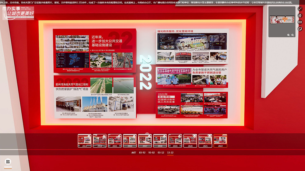 圓桌3D云展廳營(yíng)銷(xiāo)平臺(tái):提供VR線上展廳制作 VR線上展廳公司