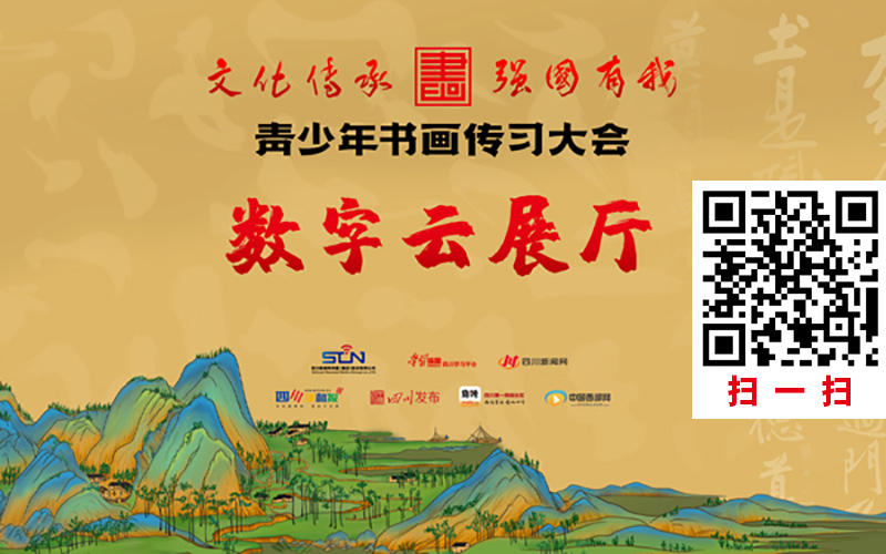 圓桌3D云展廳營(yíng)銷平臺(tái):提供數(shù)字云展廳制作 青少年書畫傳習(xí)大會(huì)數(shù)字云展廳平臺(tái)