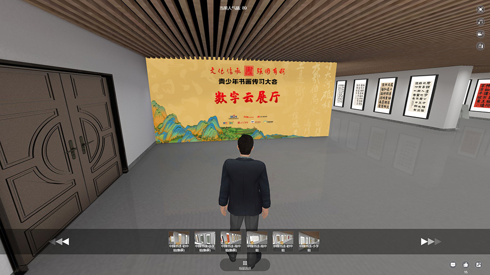 圓桌3D云展廳營(yíng)銷平臺(tái):提供數(shù)字云展廳制作 青少年書畫傳習(xí)大會(huì)數(shù)字云展廳平臺(tái)