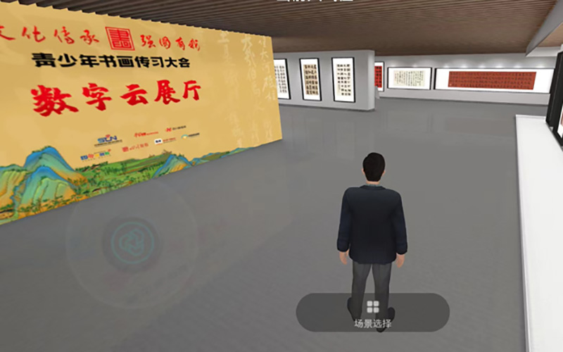 圓桌3D云展廳營(yíng)銷平臺(tái):提供數(shù)字云展廳制作 青少年書畫傳習(xí)大會(huì)數(shù)字云展廳平臺(tái)