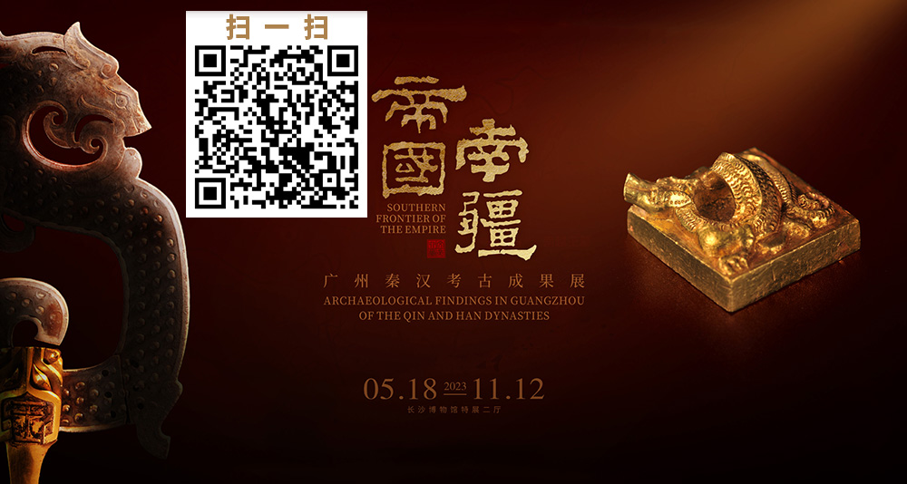 圓桌3D云展廳營銷平臺:提供博物館網(wǎng)上展廳制作 長沙博物館網(wǎng)上展廳“帝國南疆”云展覽