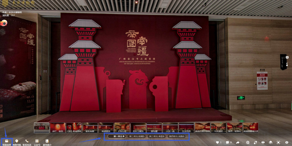 圓桌3D云展廳營銷平臺:提供博物館網(wǎng)上展廳制作 長沙博物館網(wǎng)上展廳“帝國南疆”云展覽