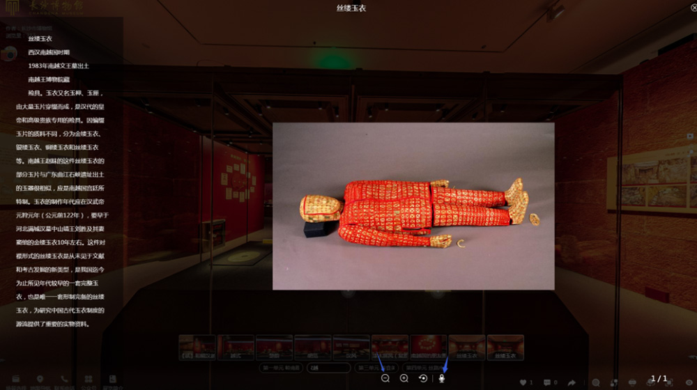 圓桌3D云展廳營銷平臺:提供博物館網(wǎng)上展廳制作 長沙博物館網(wǎng)上展廳“帝國南疆”云展覽